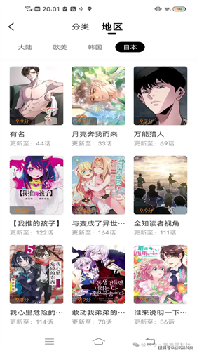 漫岛动漫 官网正版手机软件app截图