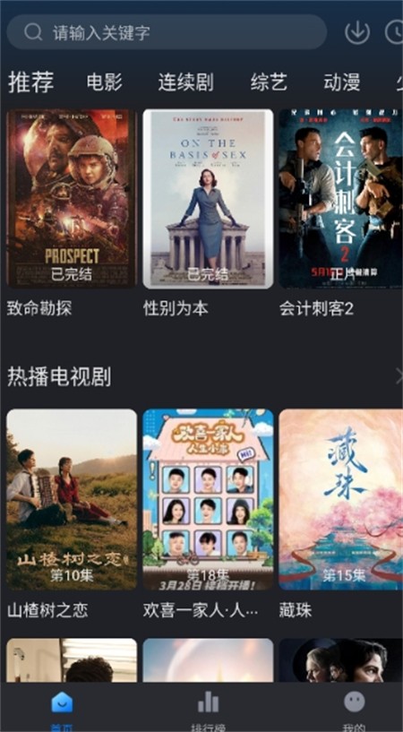 佩奇影视 app安卓版手机软件app截图