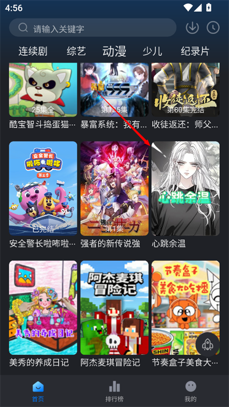 佩奇影视 app安卓版手机软件app截图