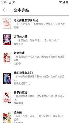 极简小说 app最新版手机软件app截图
