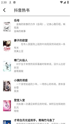 极简小说 app最新版手机软件app截图