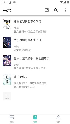极简小说 app最新版手机软件app截图