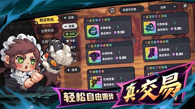 英勇之地 官服手游app截图