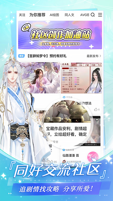易次元 官网入口手机软件app截图