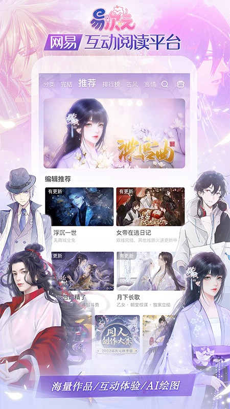 易次元 官网入口手机软件app截图
