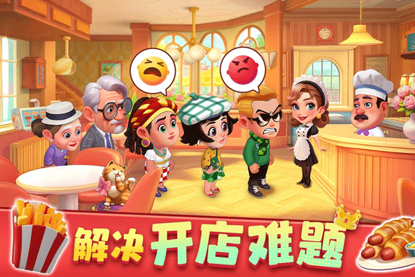 梦幻美食屋手游app截图