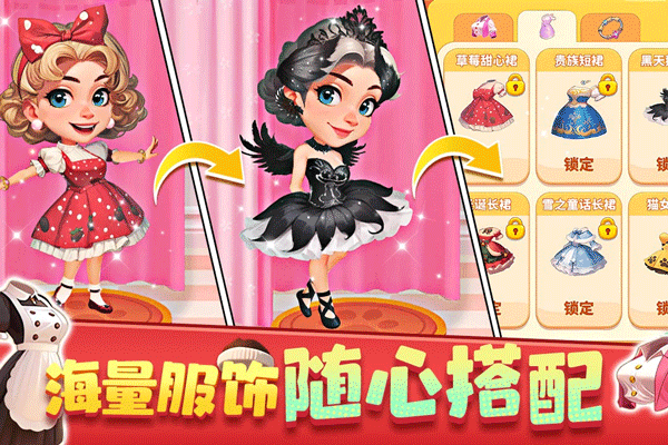 梦幻美食屋手游app截图