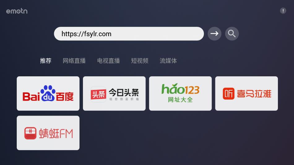 艾蒙顿浏览器 TV版手机软件app截图