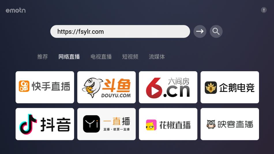 艾蒙顿浏览器 TV版手机软件app截图