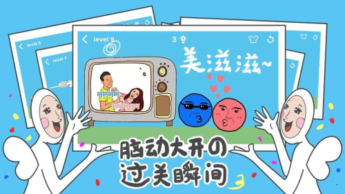 奇怪的丘比特 官方版手游app截图