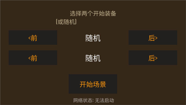 野外求生之旅 手机版手游app截图