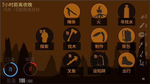 野外求生之旅 手机版手游app截图