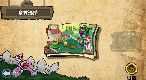 植物大战僵尸杂交版 重制版手机版手游app截图