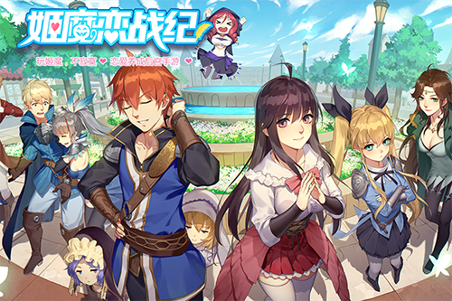姬魔恋战纪 官方版手游app截图