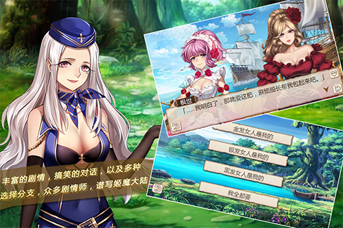 姬魔恋战纪 官方版手游app截图