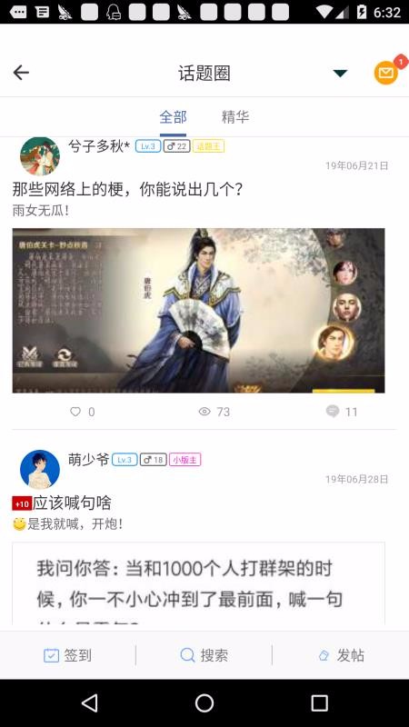 芥子空间 游戏盒官方正版手机软件app截图