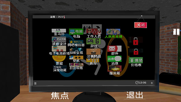 城市网吧模拟器 手机版手游app截图