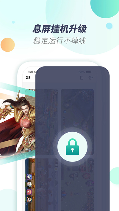 x8虚拟机 2025最新版手机软件app截图