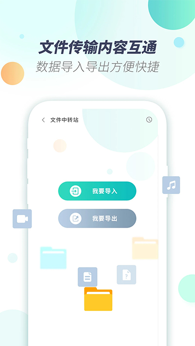 x8虚拟机 2025最新版手机软件app截图