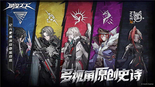 晴空之下 官方正版手游app截图