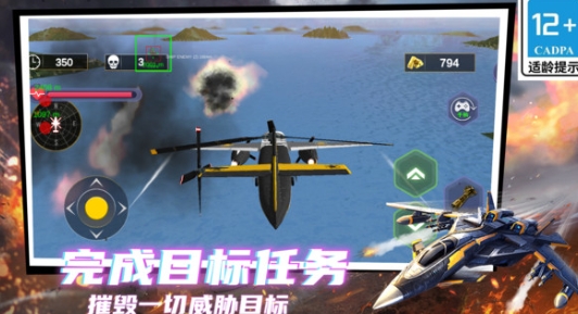 剑指天空手游app截图