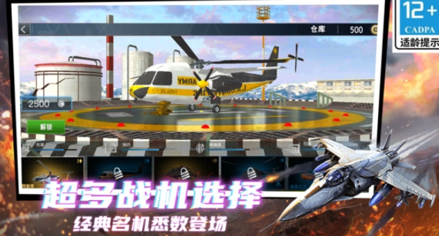 剑指天空手游app截图