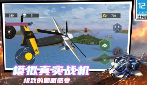 剑指天空手游app截图