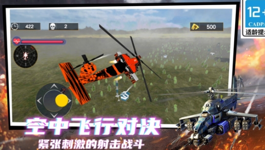 剑指天空手游app截图