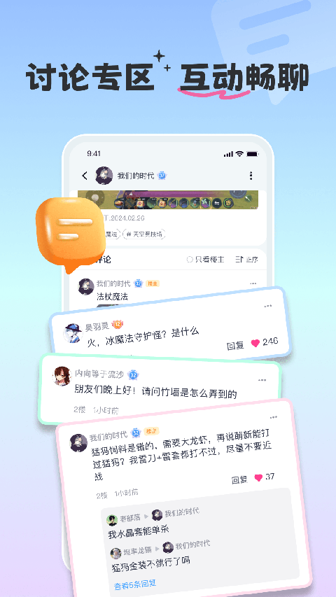 摸鱼社 官方正版手机软件app截图