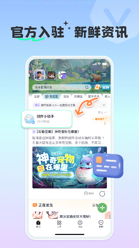 摸鱼社 官方正版手机软件app截图