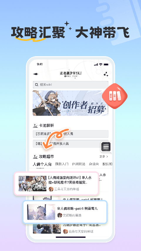 摸鱼社 官方正版手机软件app截图