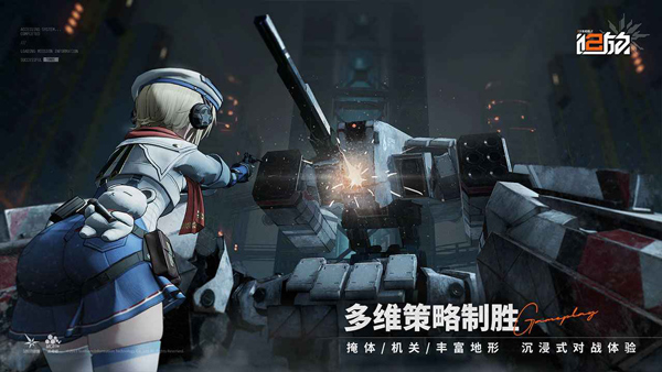 少女前线2：追放 国际服手游app截图