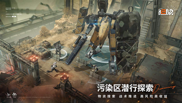 少女前线2：追放 国际服手游app截图
