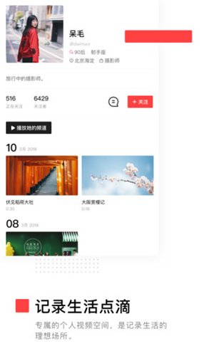 VUEVlog手机软件app截图