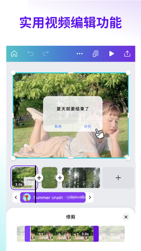 Canva可画 免费版手机软件app截图