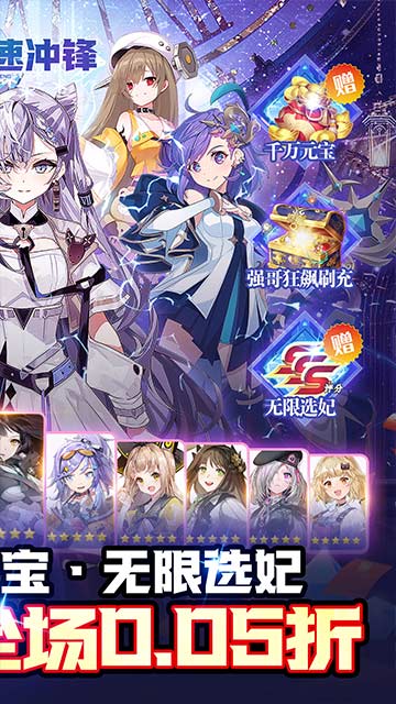 疾速冲锋手游app截图
