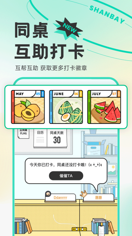 扇贝单词 官方免费手机软件app截图