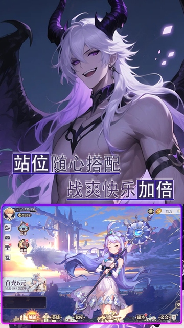 魔主手游app截图