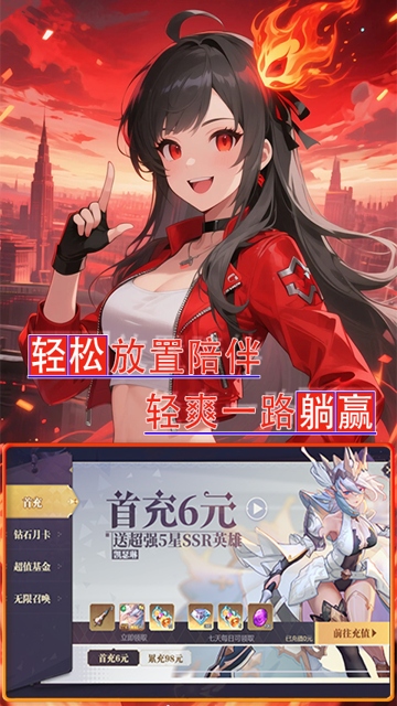 魔主手游app截图