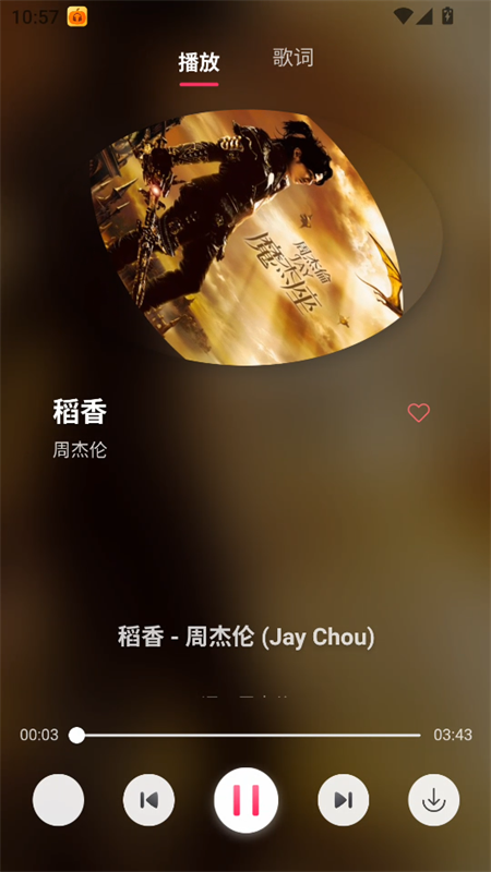 南瓜音乐手机软件app截图