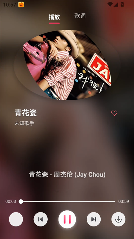 南瓜音乐手机软件app截图