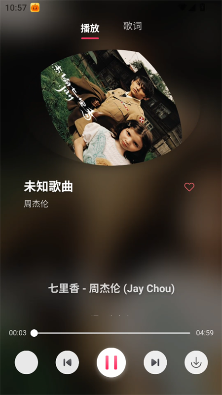 南瓜音乐手机软件app截图