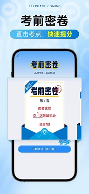 大象驾到Pro手机软件app截图