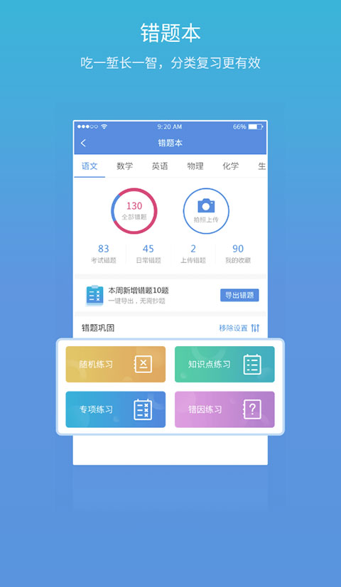 易学习 查成绩手机软件app截图
