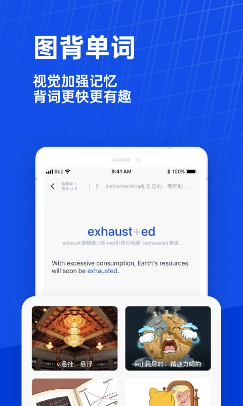 百词斩 2025最新版手机软件app截图
