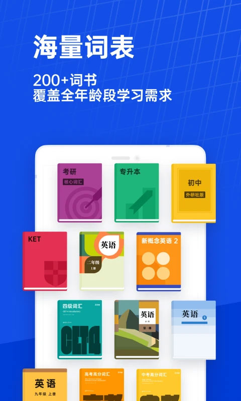 百词斩 2025最新版手机软件app截图