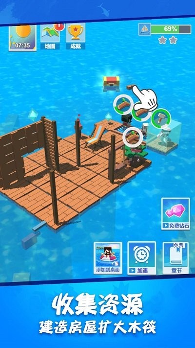 木筏求生世界手游app截图