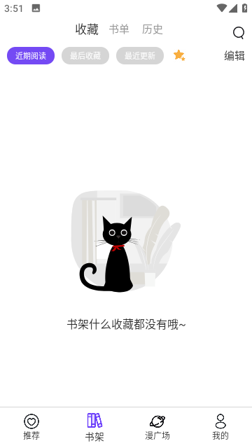 漫士多漫画 网页版入口手机软件app截图