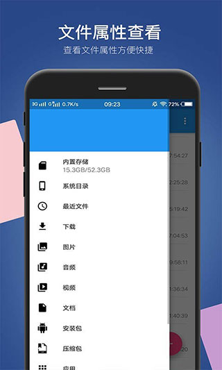 小白文件管理器 手机版手机软件app截图