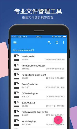 小白文件管理器 手机版手机软件app截图